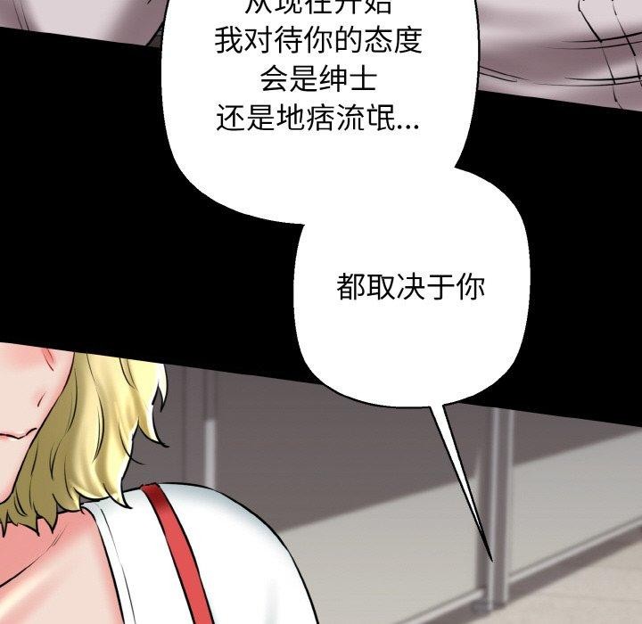 《我的拉拉队宝贝》漫画 第40話