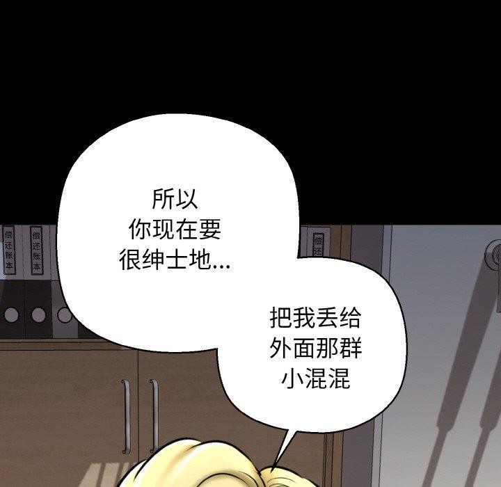《我的拉拉队宝贝》漫画 第40話