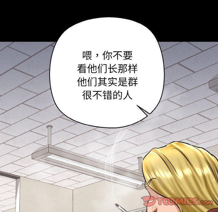 《我的拉拉队宝贝》漫画 第40話