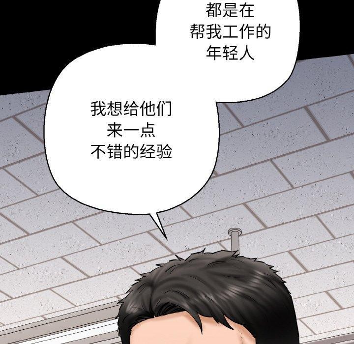 《我的拉拉队宝贝》漫画 第40話