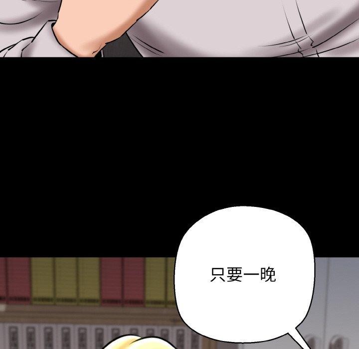 《我的拉拉队宝贝》漫画 第40話