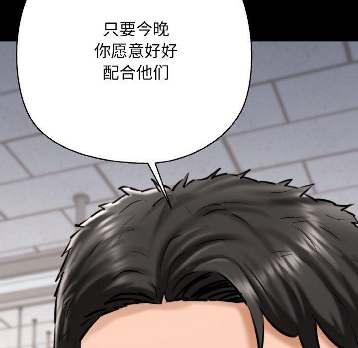 《我的拉拉队宝贝》漫画 第40話