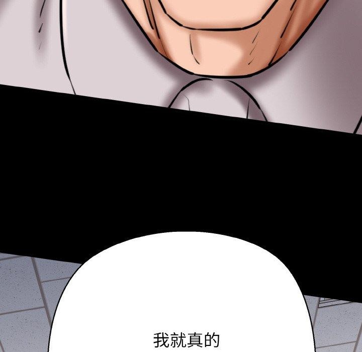 《我的拉拉队宝贝》漫画 第40話