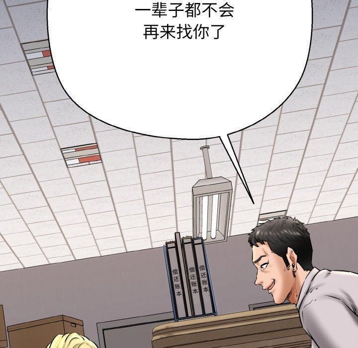 《我的拉拉队宝贝》漫画 第40話