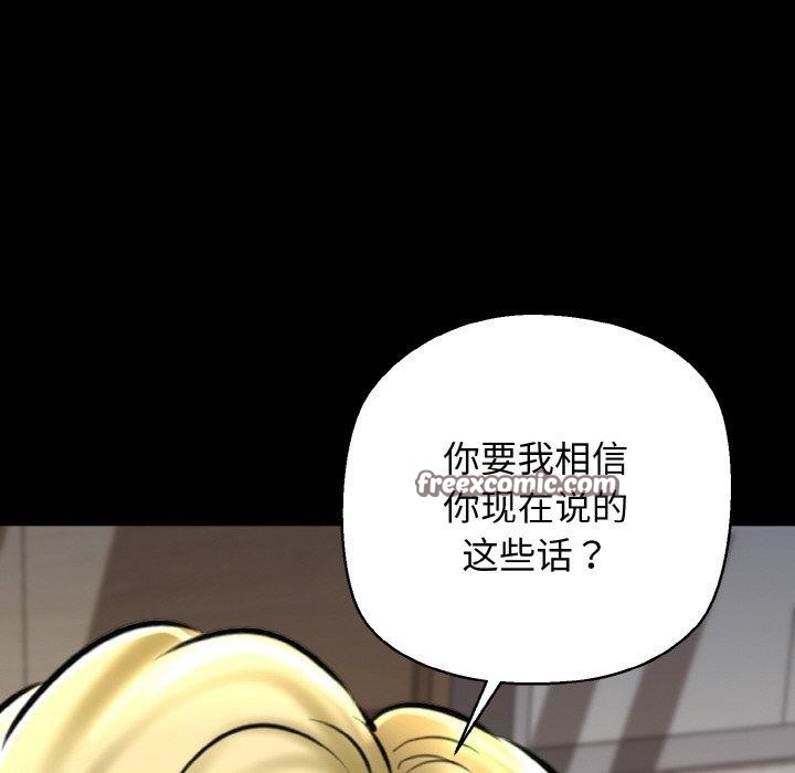 《我的拉拉队宝贝》漫画 第40話