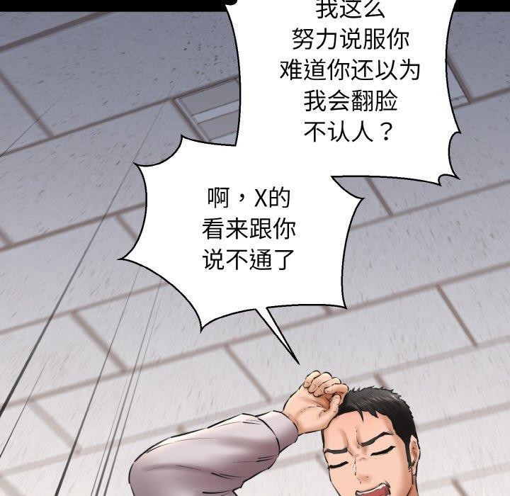 《我的拉拉队宝贝》漫画 第40話