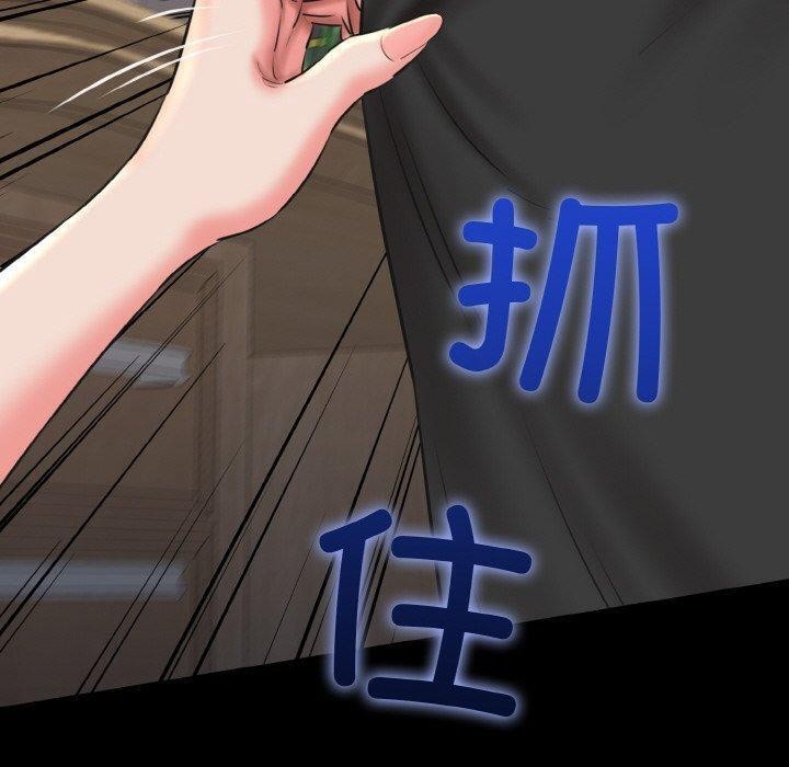 《我的拉拉队宝贝》漫画 第40話
