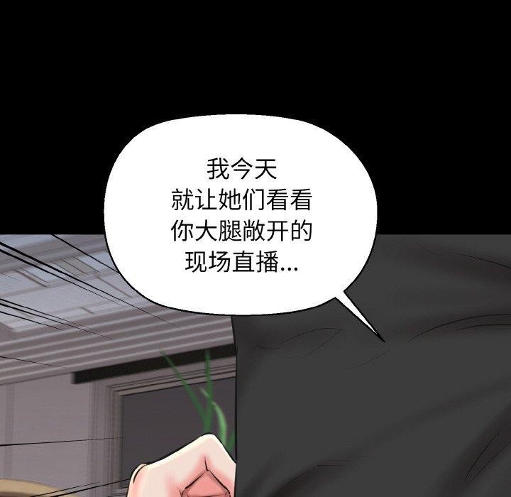 《我的拉拉队宝贝》漫画 第40話