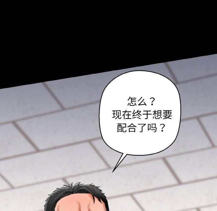 《我的拉拉队宝贝》漫画 第40話