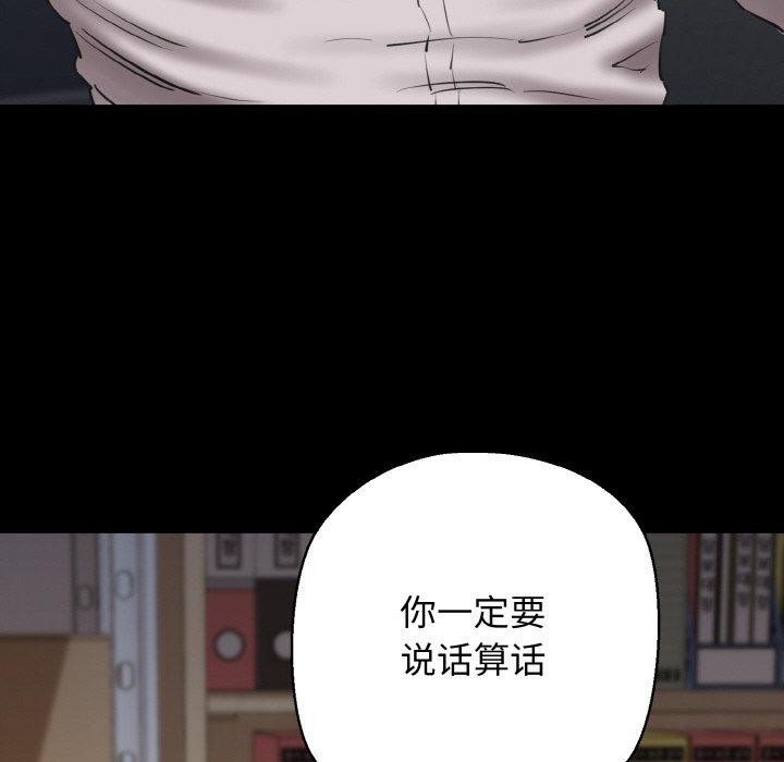 《我的拉拉队宝贝》漫画 第40話