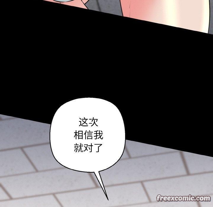 《我的拉拉队宝贝》漫画 第40話