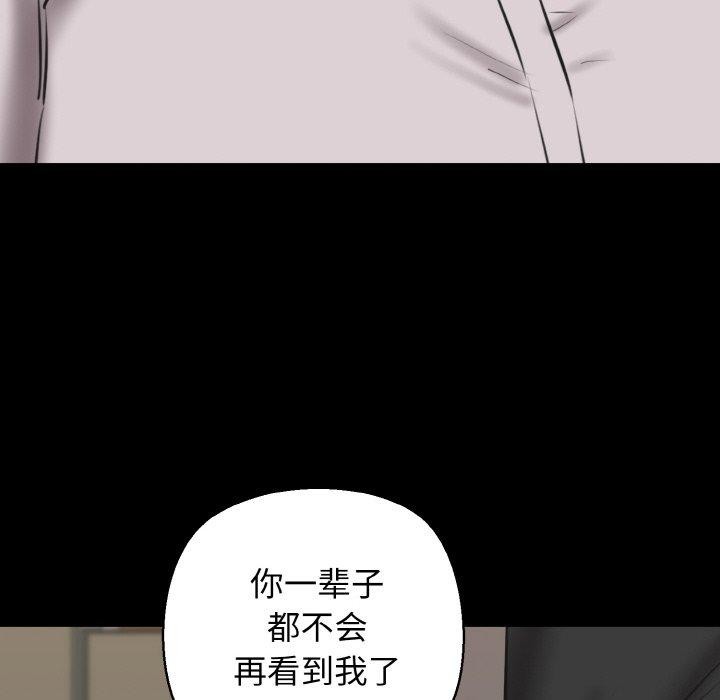 《我的拉拉队宝贝》漫画 第40話