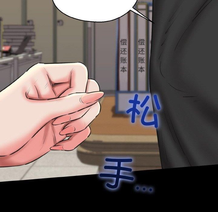 《我的拉拉队宝贝》漫画 第40話