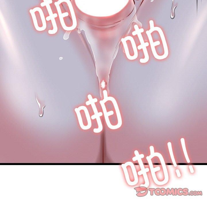 《我的拉拉队宝贝》漫画 第40話