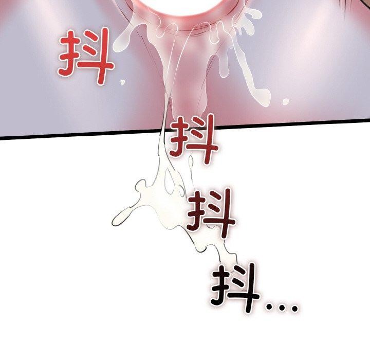 《我的拉拉队宝贝》漫画 第40話