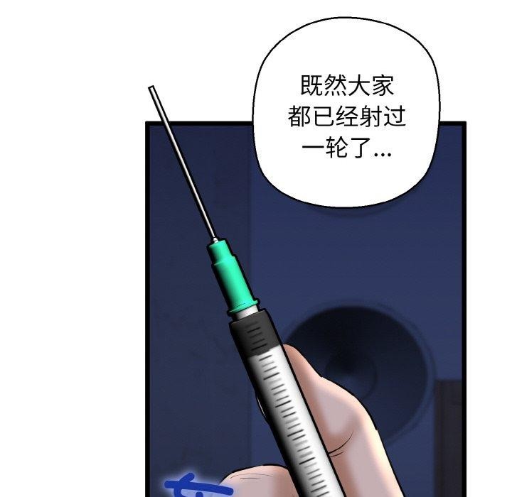 《我的拉拉队宝贝》漫画 第40話