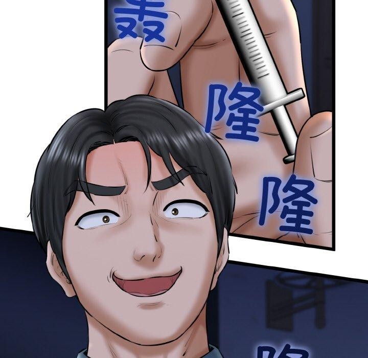 《我的拉拉队宝贝》漫画 第40話