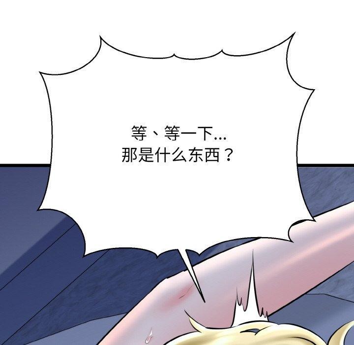《我的拉拉队宝贝》漫画 第40話