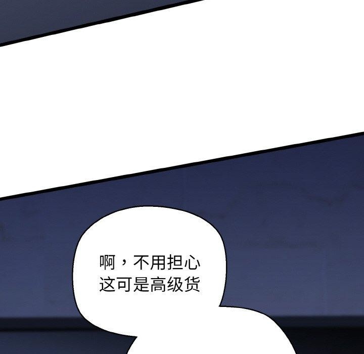 《我的拉拉队宝贝》漫画 第40話