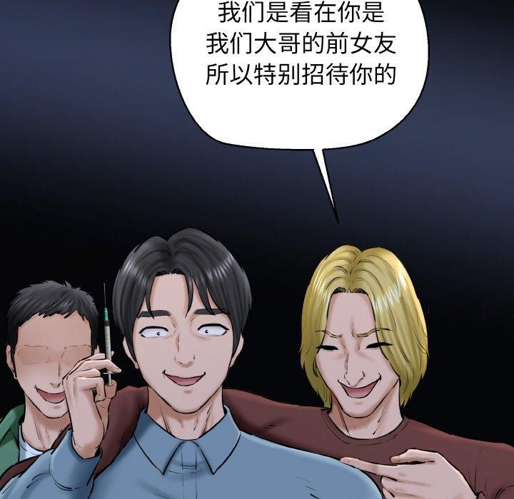 《我的拉拉队宝贝》漫画 第40話