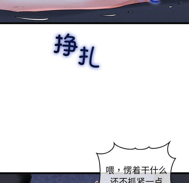 《我的拉拉队宝贝》漫画 第40話