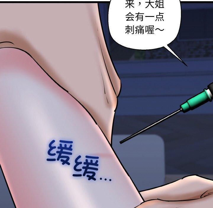 《我的拉拉队宝贝》漫画 第40話