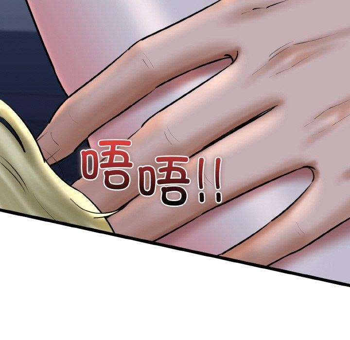 《我的拉拉队宝贝》漫画 第40話