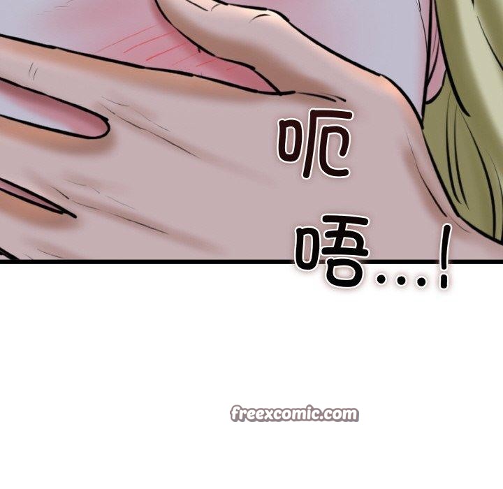 《我的拉拉队宝贝》漫画 第40話