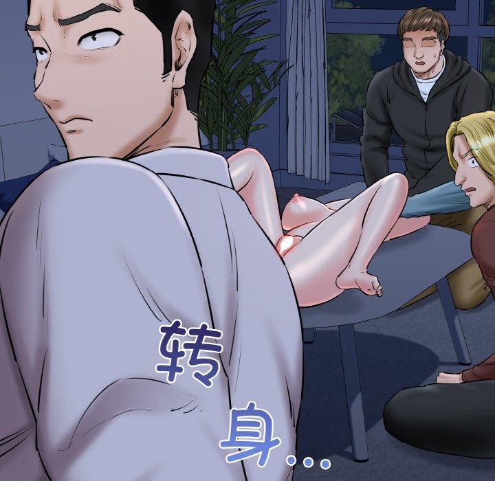 《我的拉拉队宝贝》漫画 第40話