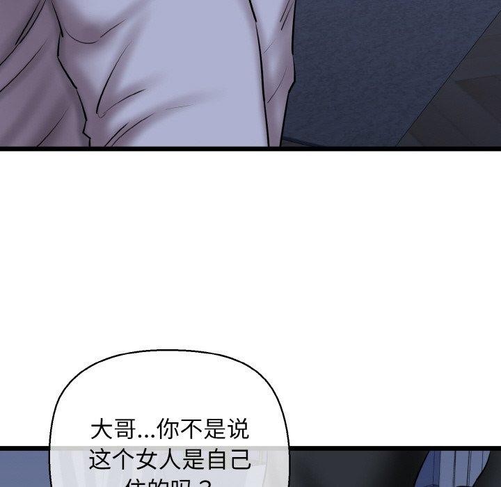 《我的拉拉队宝贝》漫画 第40話