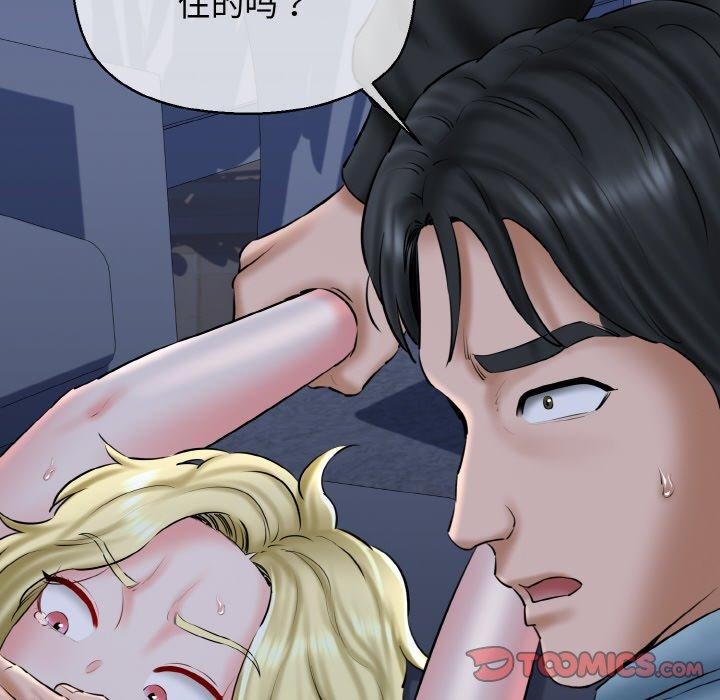 《我的拉拉队宝贝》漫画 第40話