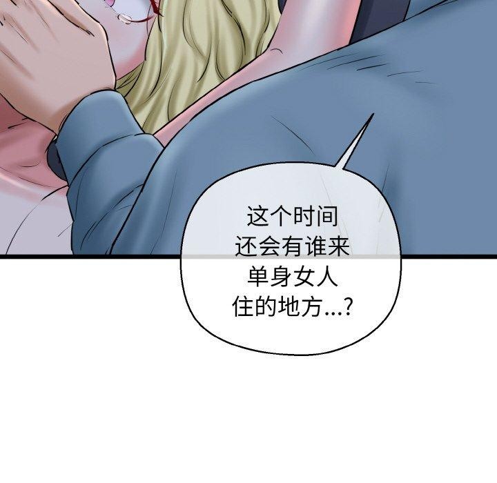 《我的拉拉队宝贝》漫画 第40話