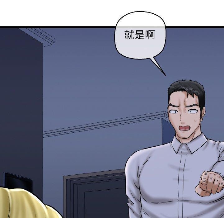 《我的拉拉队宝贝》漫画 第40話