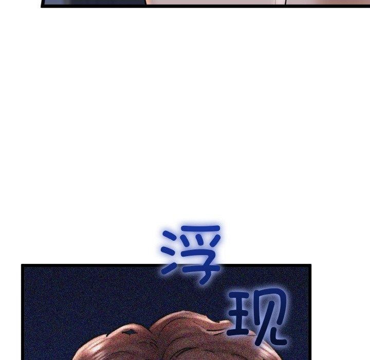 《我的拉拉队宝贝》漫画 第40話