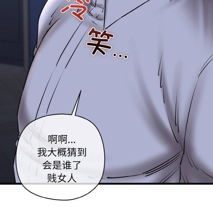 《我的拉拉队宝贝》漫画 第40話