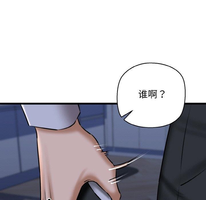 《我的拉拉队宝贝》漫画 第40話