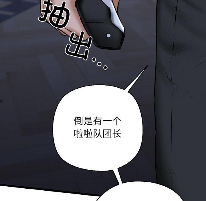 《我的拉拉队宝贝》漫画 第40話