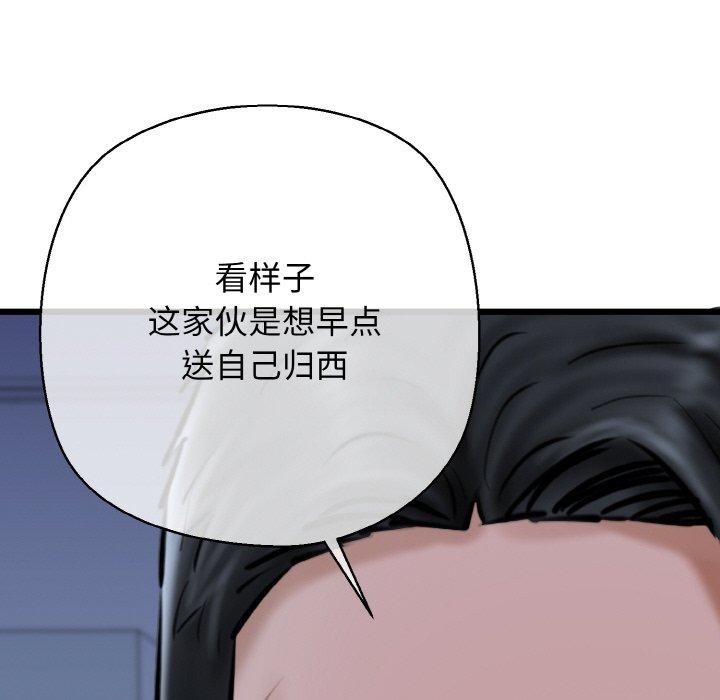 《我的拉拉队宝贝》漫画 第40話