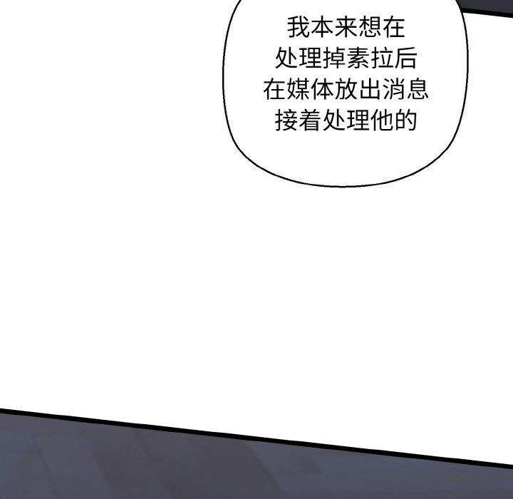 《我的拉拉队宝贝》漫画 第40話