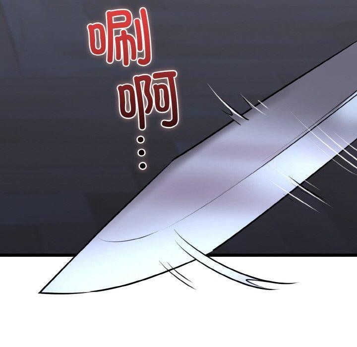 《我的拉拉队宝贝》漫画 第40話