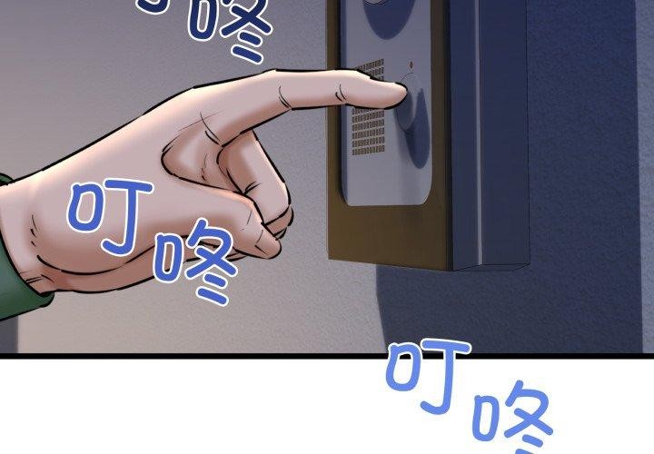 《我的拉拉队宝贝》漫画 第41話