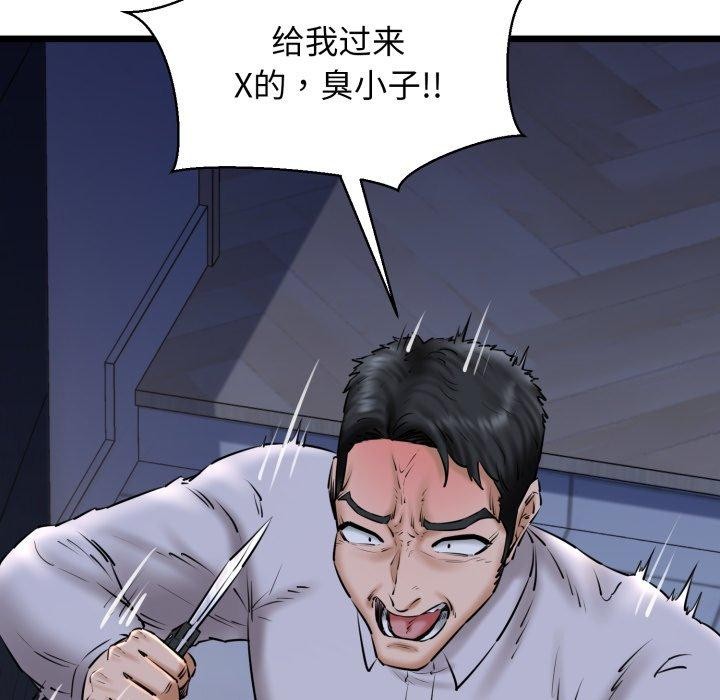 《我的拉拉队宝贝》漫画 第41話