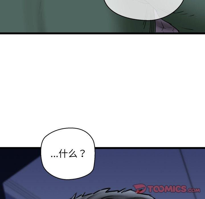 《我的拉拉队宝贝》漫画 第41話