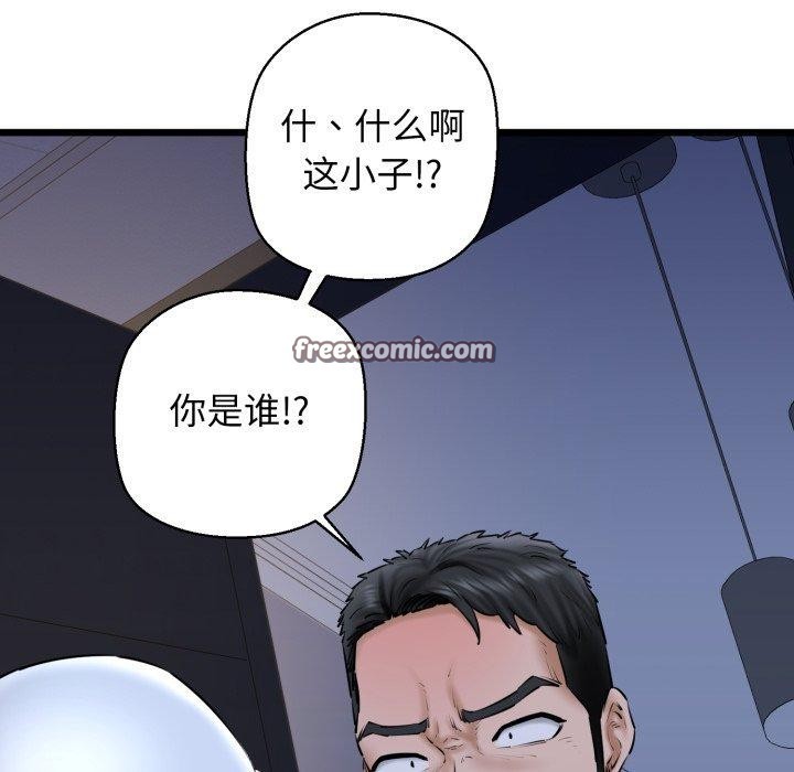 《我的拉拉队宝贝》漫画 第41話
