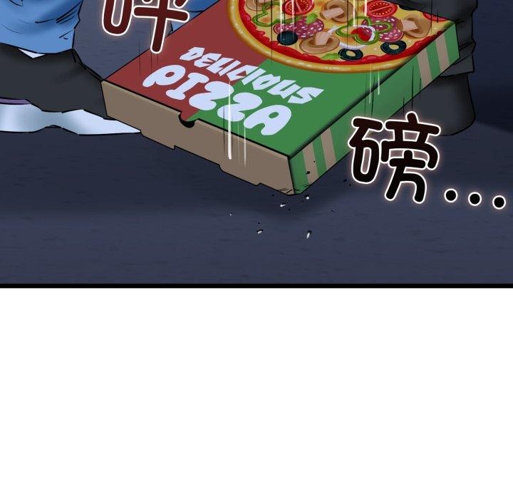 《我的拉拉队宝贝》漫画 第41話