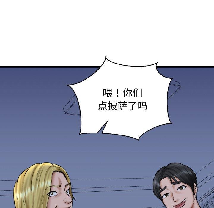 《我的拉拉队宝贝》漫画 第41話