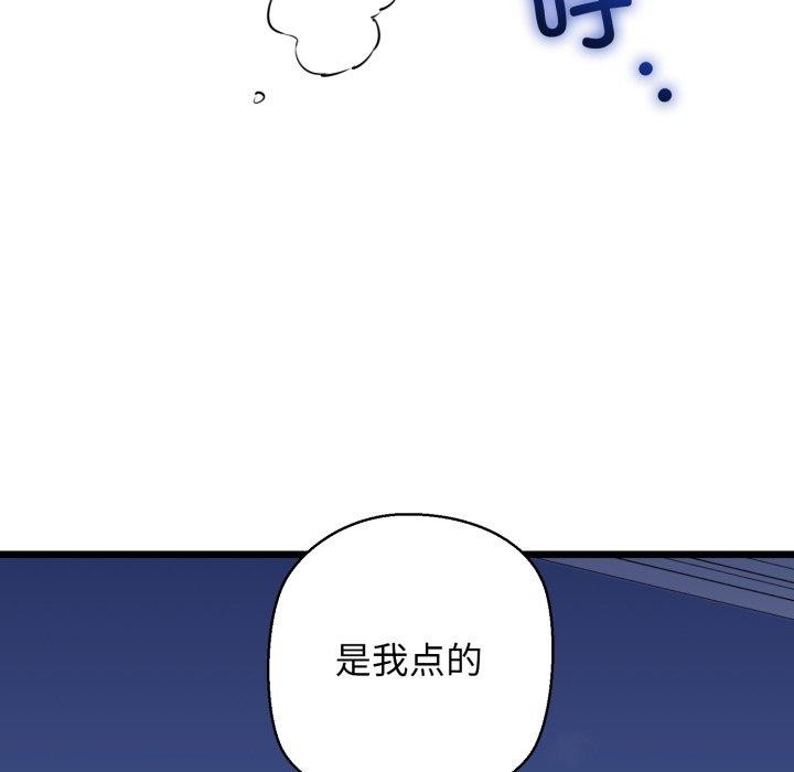 《我的拉拉队宝贝》漫画 第41話