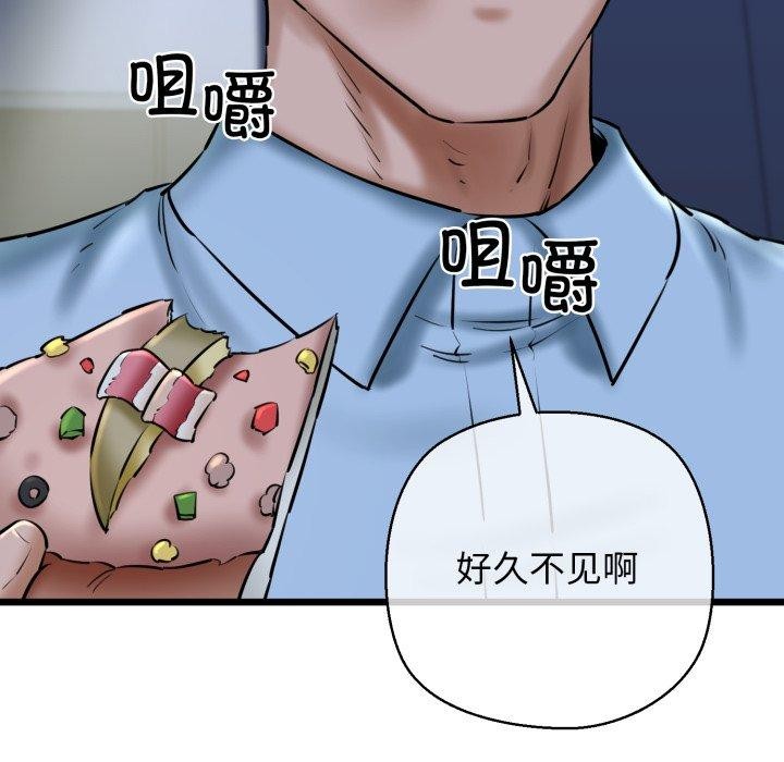 《我的拉拉队宝贝》漫画 第41話