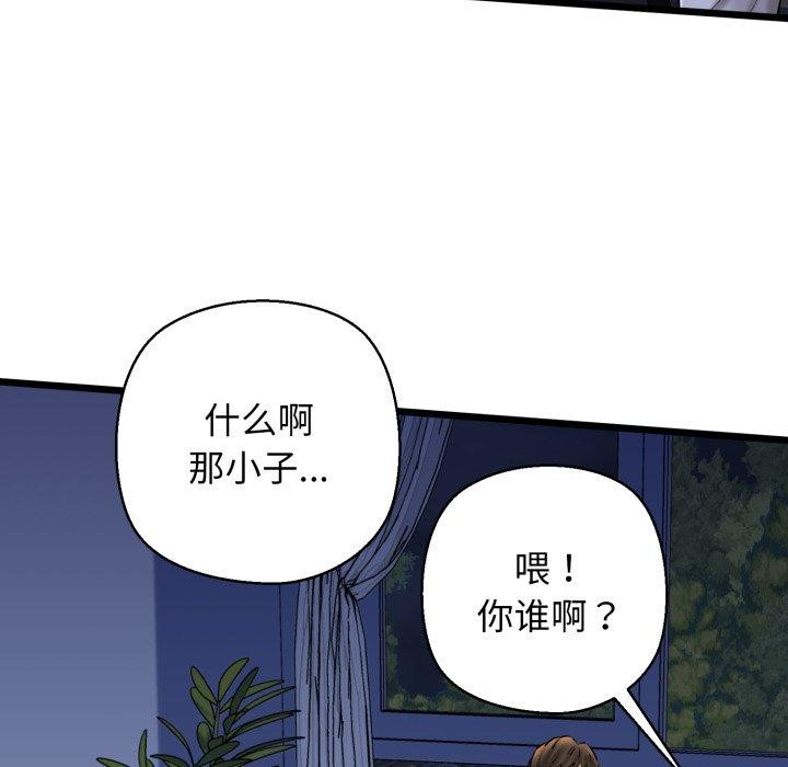 《我的拉拉队宝贝》漫画 第41話