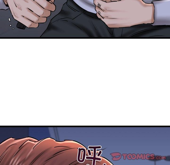 《我的拉拉队宝贝》漫画 第41話